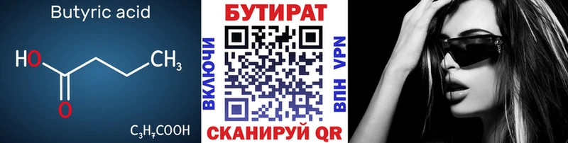 Бутират BDO 33%  купить наркотик  Светогорск 