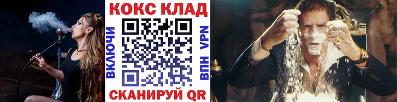 Кокаин 99%  Светогорск 