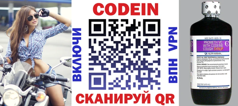 маркетплейс Telegram  Светогорск  Кодеин Purple Drank  даркнет сайт 
