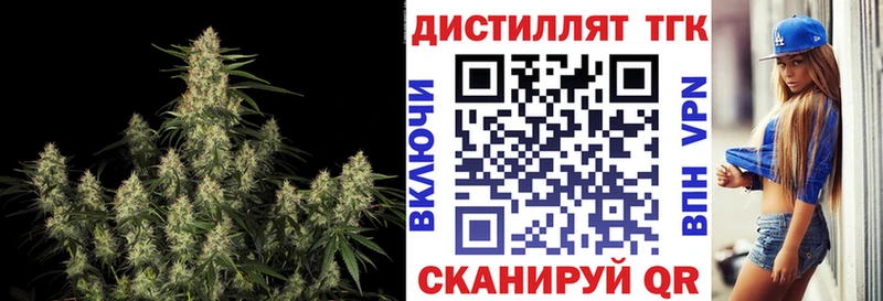 Дистиллят ТГК вейп с тгк Светогорск